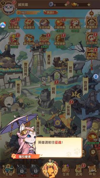 三国群喵传游戏图片