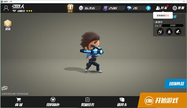 逃跑吧少年2023破解版无限钻石无限点券版图片13