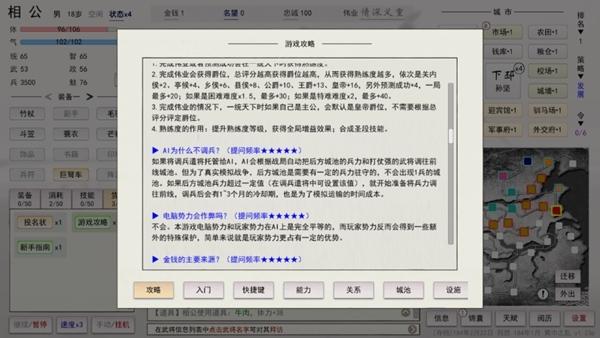 英雄黄昏内置菜单版本图片7