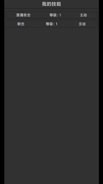 勇者传说 最新安卓正版v1.1.9.6截图1