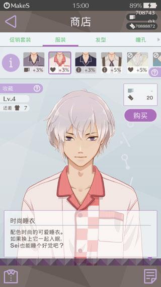 早安我的少年无限冷却时间版图片8