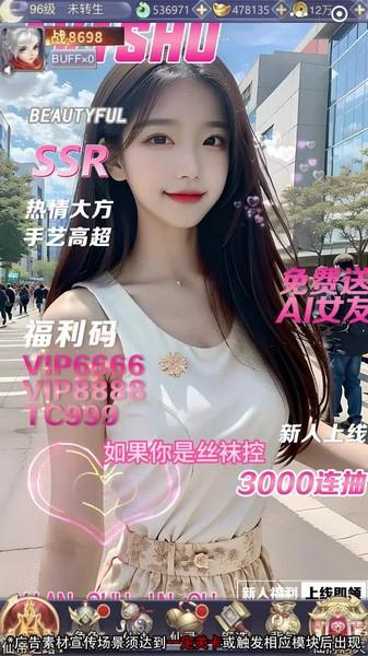 仙女竞技场 最新版v1.0.7截图1