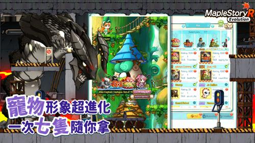 枫之谷R经典新定义 最新版v1.0.9截图2