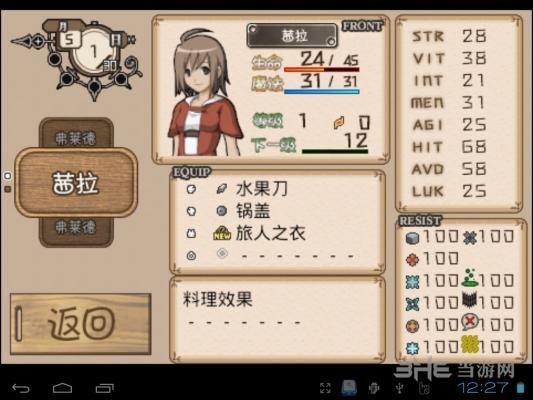 不可思议之国的冒险酒场中文版 最新安卓版V1.4截图2