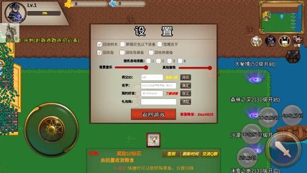 圣翼传说折相思版 内置菜单版v3.8.30截图3