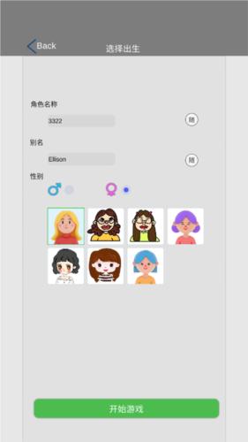 完美人生游戏中文版13