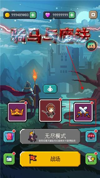 骑马与施法图片10