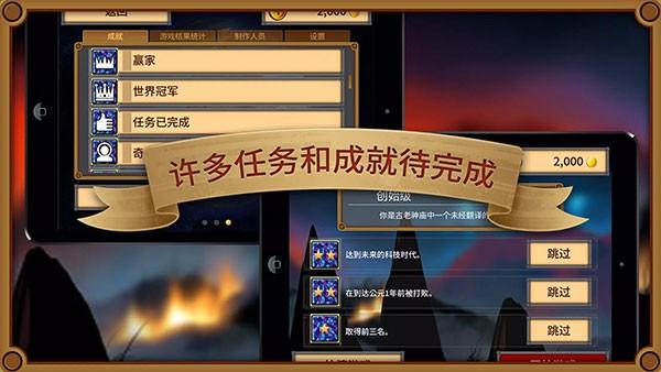 狂欢征服世界 (Rapture)安卓最新版v1.1.12截图2