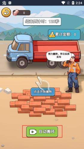 完蛋我成了负二代去广告版图片1