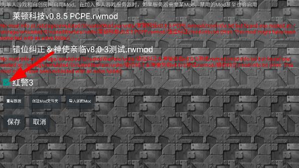 铁锈战争红警3Mod图片4