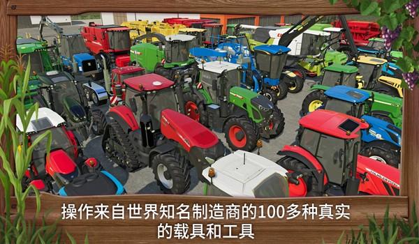Farming Simulator 23 Mobile 安卓最新版v0.0.0.10截图0