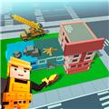 城市建造3D 最新版v1.0.0601