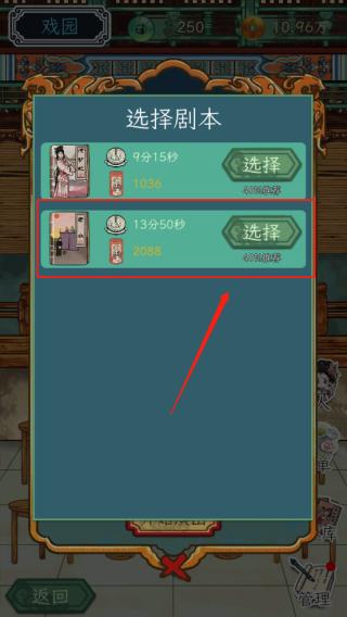 继承了一座戏园子图片23