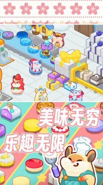 松鼠蛋糕工厂 安卓版v1.0截图0