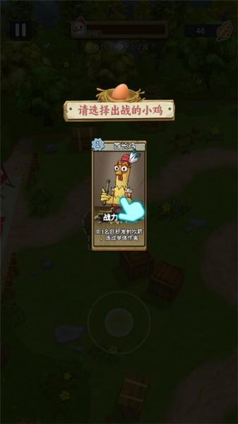 农场我最强 安卓最新版v1.0.1截图3