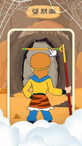 师父又被抓走了 最新安卓版v1.0.5截图0