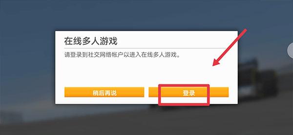 真实赛车3北美版无限ms币4