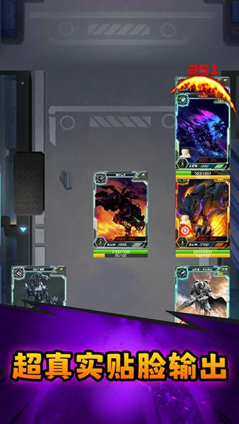 异兽战场游戏图片2