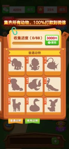 神奇动物园图片1