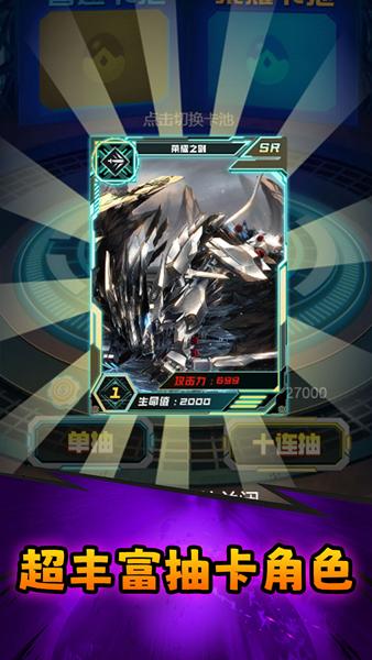 异兽战场游戏图片1