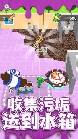 厕所大亨游戏 最新版v1.0.1截图2