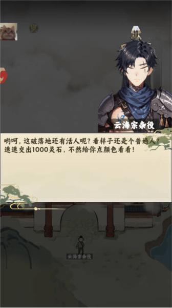 我是掌门内置菜单版图片4