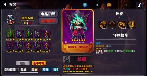 杀戮地城2 最新版v1.08截图2