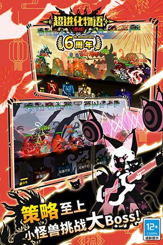 超进化物语无限基因纹章版 v1.3.0截图3