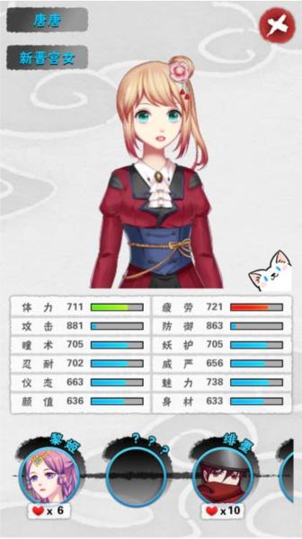 爱养成4手游图片11