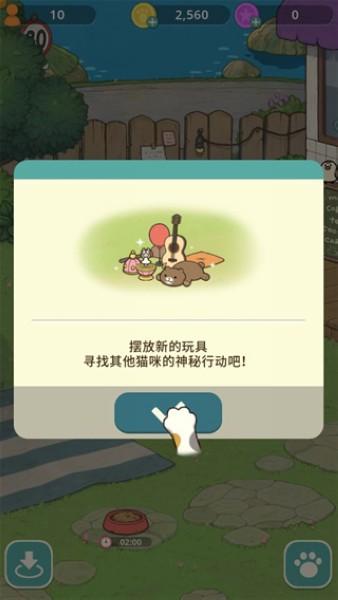 神秘猫咪字典手机版 官方版v0271截图0