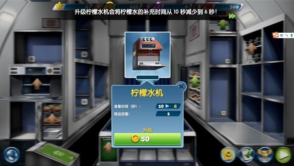 飞机大厨破解版无限金币无限钻石图片9