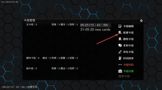 游戏王ygopro2图片5