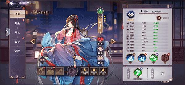 春秋封神官方版3