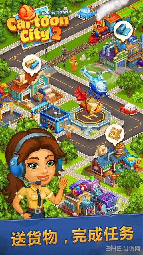 动画城市2：农业和城市 (Cartoon City 2)安卓版v1.0.0截图3