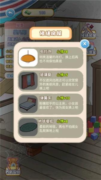 我的养家日记图片7