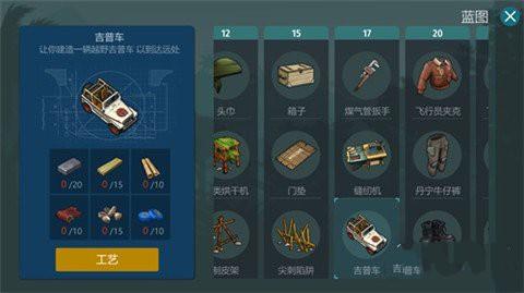 侏罗纪生存无限资源版15