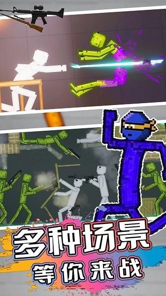 甜瓜人类游乐园 最新安卓版v11.1截图2