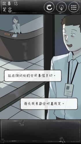 下一秒细思恐极无广告版 安卓版v1.2.2截图2