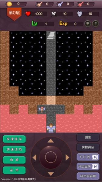 魔塔24层无限金币版图片6