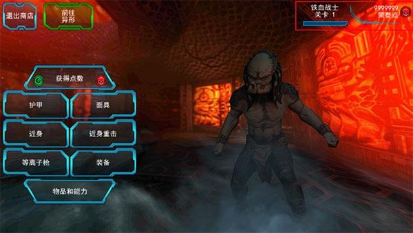 异形大战铁血战士进化1