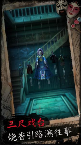 戏怨游戏 最新版v1.8截图0