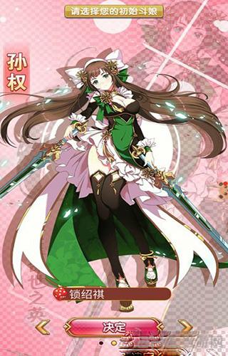 真三少女 安卓版v1.2.4截图1