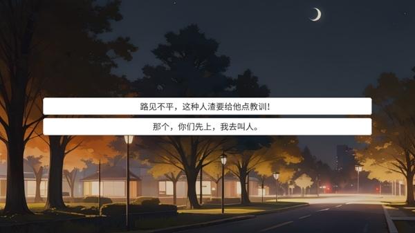 校园群侠传无限金币版图片7