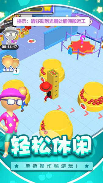 逆袭当老板 安卓版v2024.01.17截图1