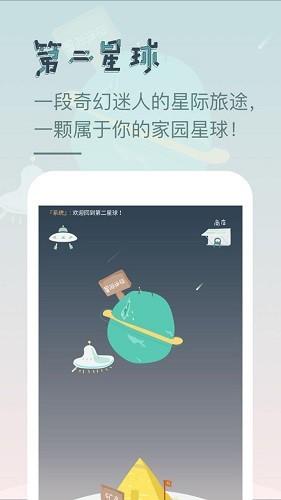 第二星球游戏塔防 最新版v1.0.1截图2