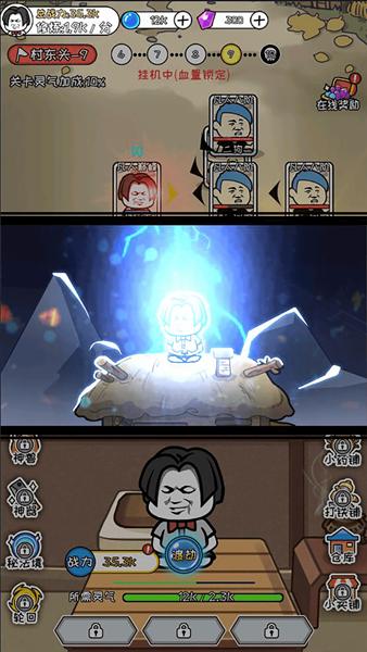 寻道修仙 安卓正版v1.0.0截图0