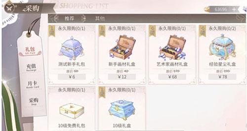 时空中的绘旅人14