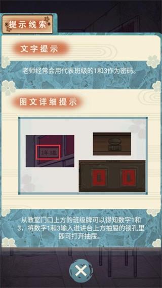 校怨诡社 官方安卓版v1.1截图0