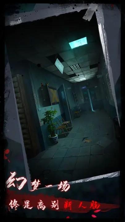 点灯2叩门怨无限提示版 最新版v1.4截图0