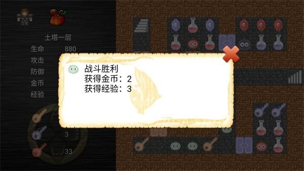 魔塔之降魔神器之谜 手机版v1.1截图3